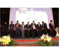 The 9th festival of appreciation from Iranian entrepreneurs